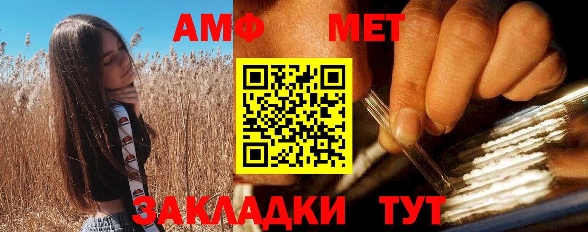 Амфетамин Premium Нижнекамск