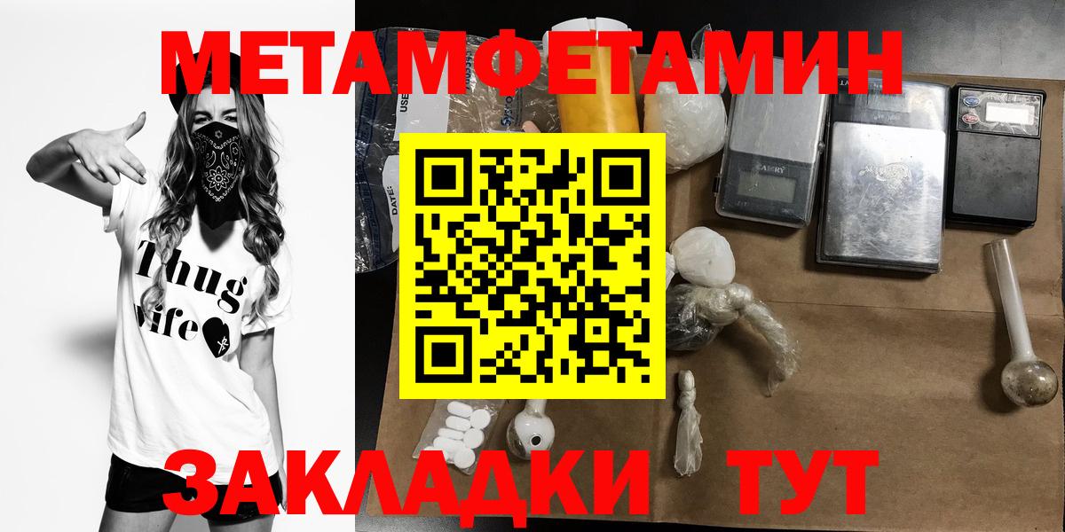 Нижнекамск  АМФЕТАМИН VHQ  Вход с VPN 