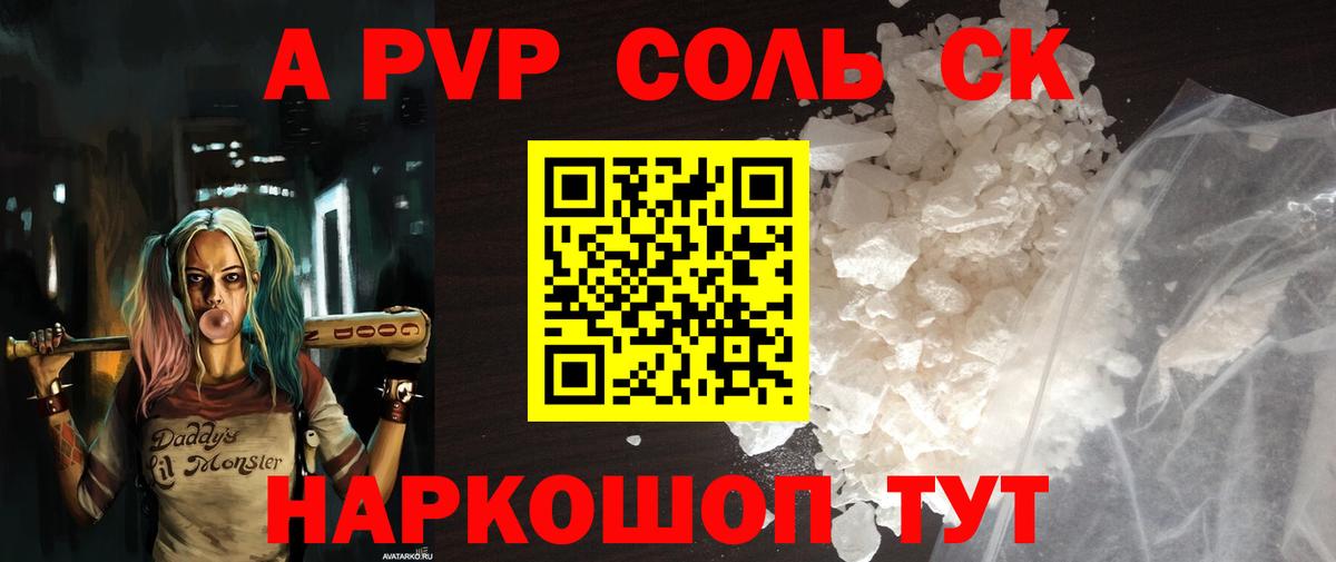 А ПВП крисы CK Нижнекамск