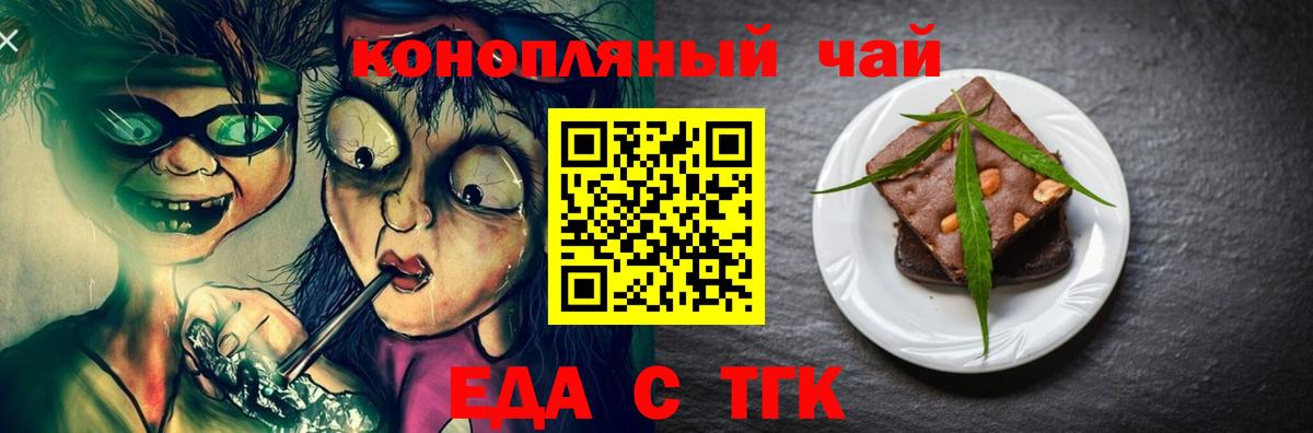 Нижнекамск  Печенье с ТГК марихуана  Вход с VPN 