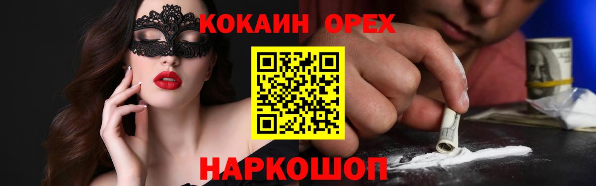 КОКАИН FishScale Нижнекамск