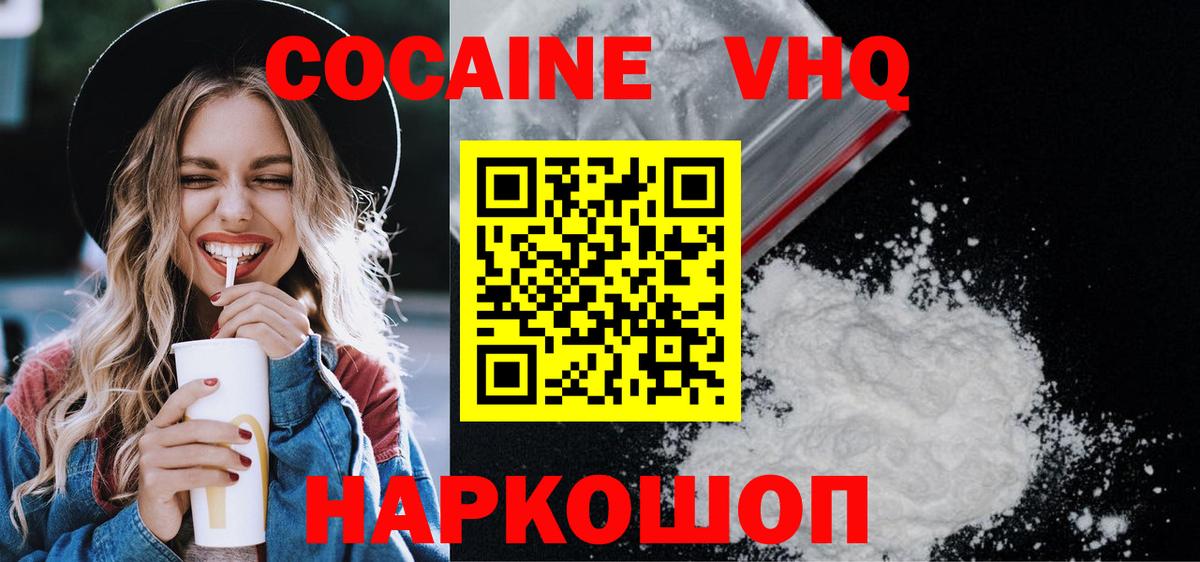 Cocaine 98%  Вход с VPN  COCAIN 98%  Нижнекамск 