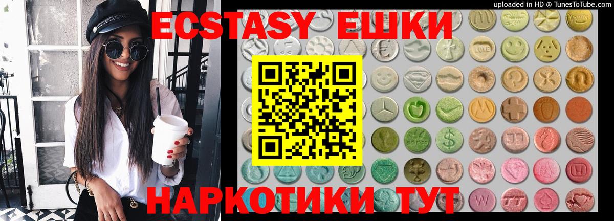ЭКСТАЗИ 99%  ЭКСТАЗИ таблы  маркетплейс как зайти  Ecstasy  Вход с VPN  Нижнекамск 