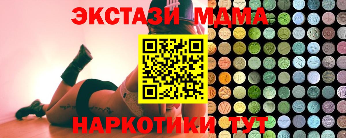 ЭКСТАЗИ таблы Нижнекамск