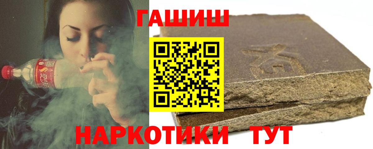 ГАШИШ хэш Нижнекамск