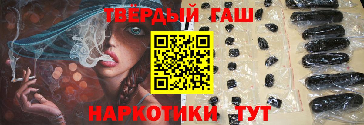 Гашиш 40% ТГК  Вход с VPN  ГАШ hashish  Нижнекамск 