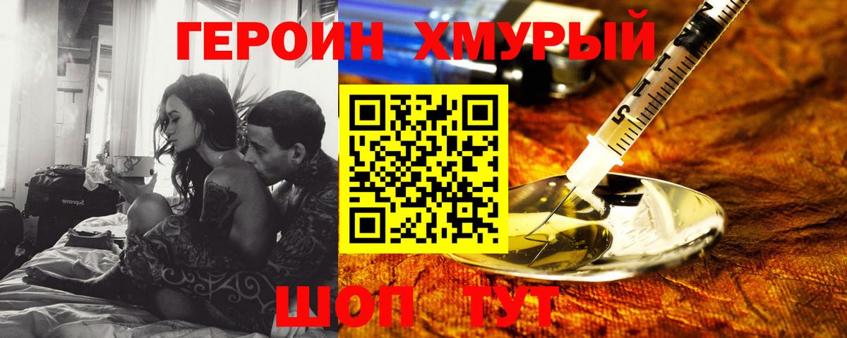 Нижнекамск  Героин белый  Вход с VPN 