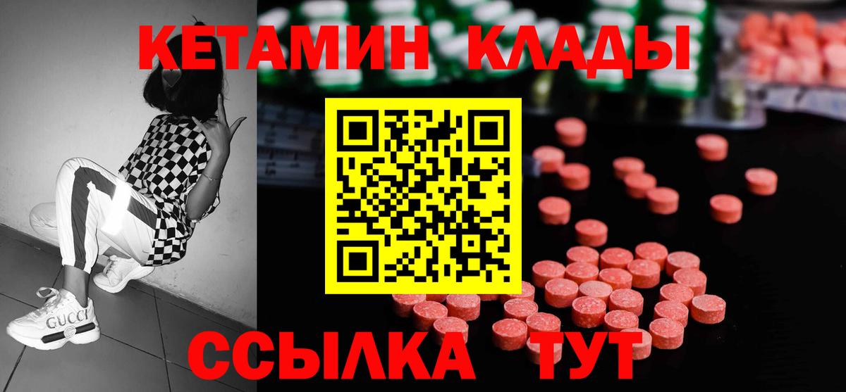 КЕТАМИН ketamine Нижнекамск