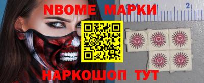 марки nbome Гусев