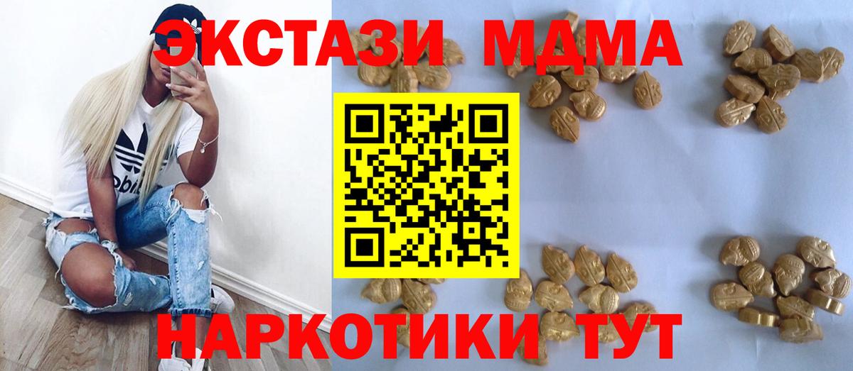 MDMA молли  MDMA молли  Нижнекамск  Вход с VPN 