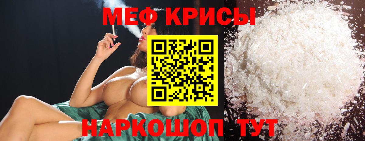 МЯУ-МЯУ мяу мяу  Мефедрон  Мефедрон  Вход с VPN  МЕФ mephedrone  Нижнекамск 