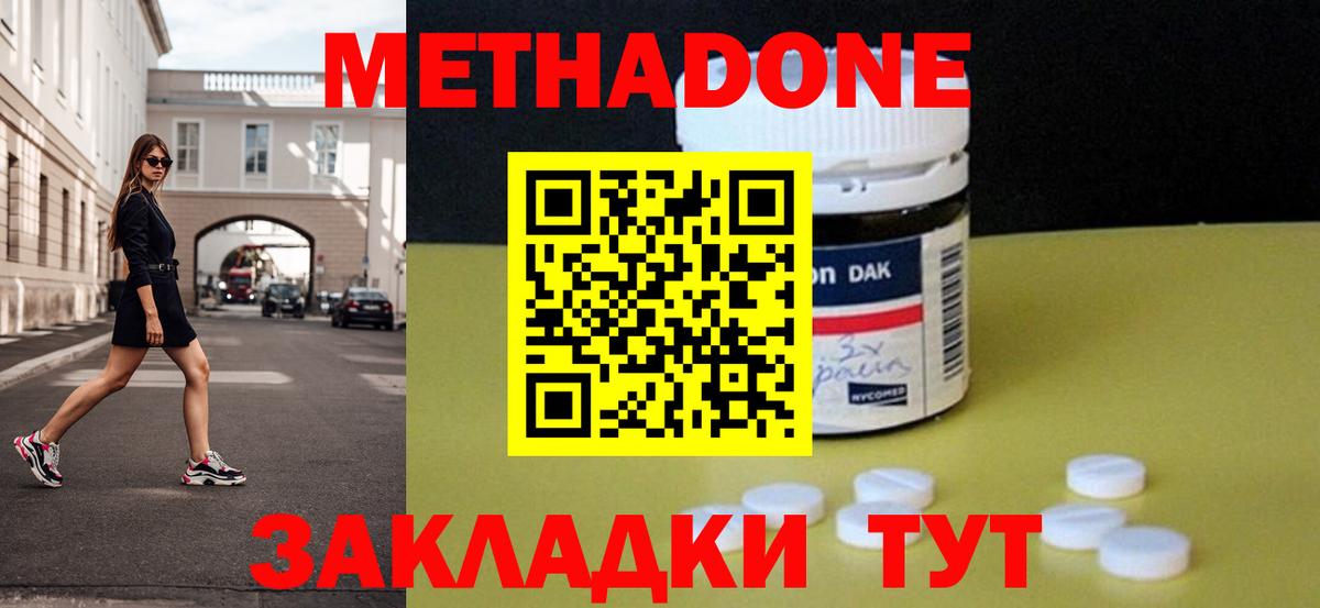 Метадон methadone  Вход с VPN  Нижнекамск  МЕТАДОН methadone 