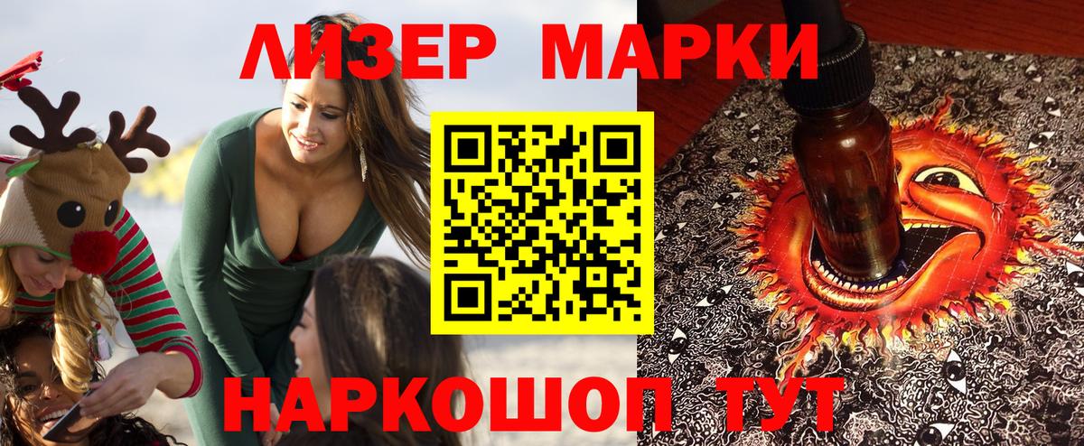 Нижнекамск  Марки N-bome 1,5мг  Марки N-bome  Вход с VPN 