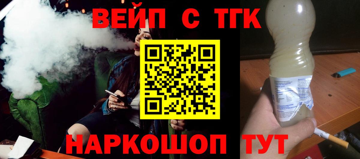 ТГК THC oil  Вход с VPN  Нижнекамск 