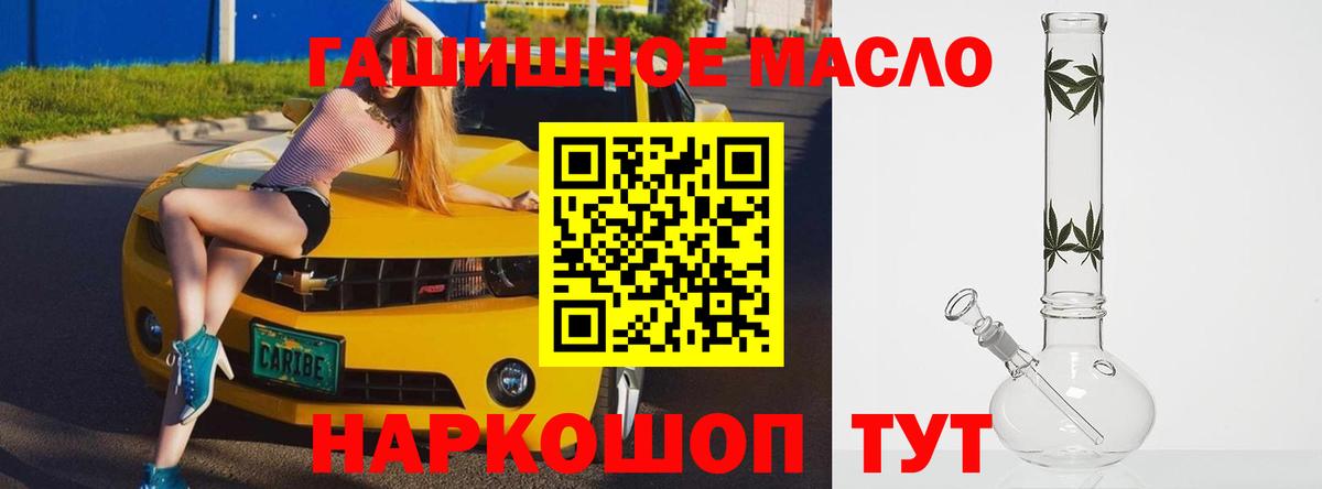 Дистиллят ТГК THC oil Нижнекамск